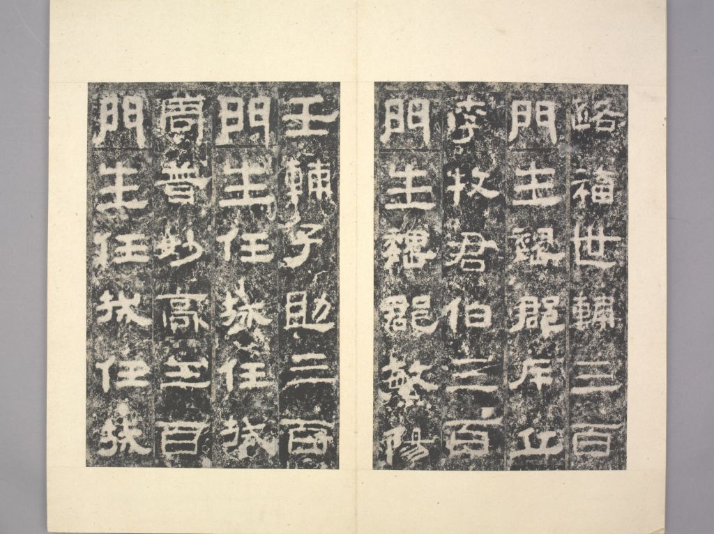 图片[28]-Lu Jun Stele-China Archive